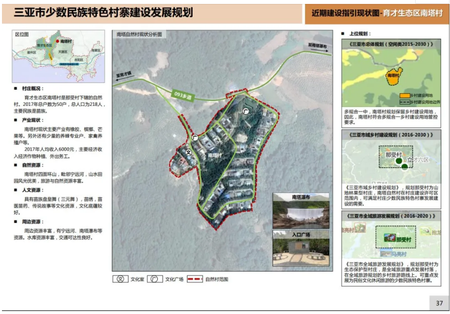 三亚旅游文化发展集团有限公司