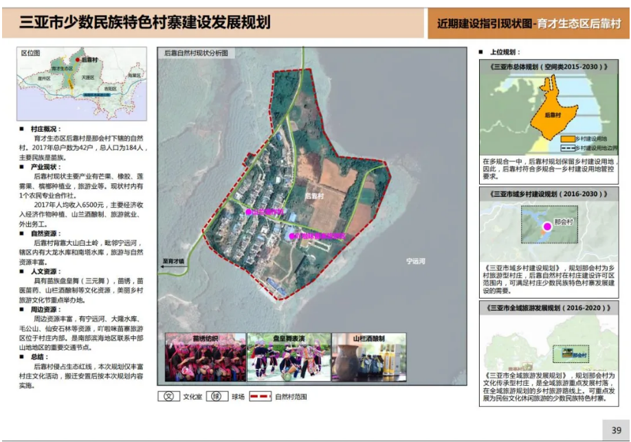 三亚旅游文化发展集团有限公司