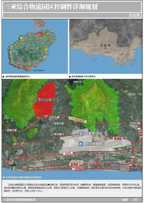 三亚旅游文化发展集团有限公司