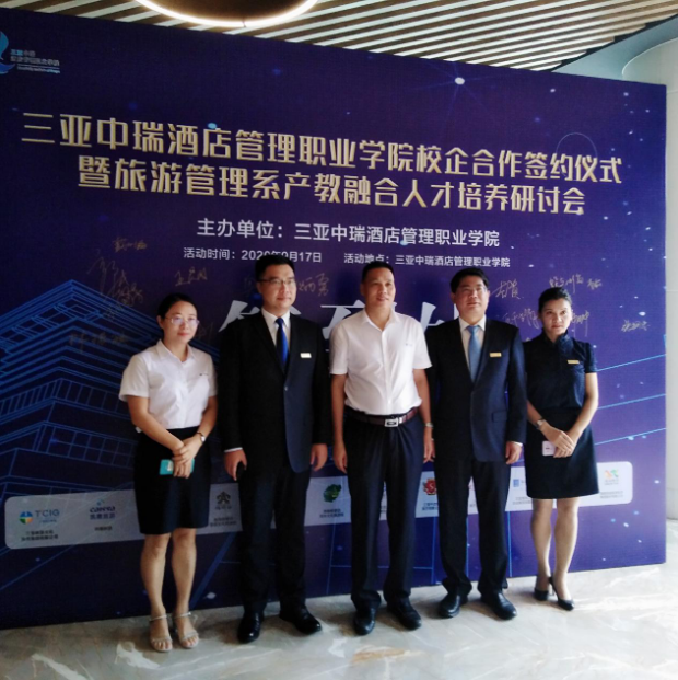 三亚旅游文化发展集团有限公司