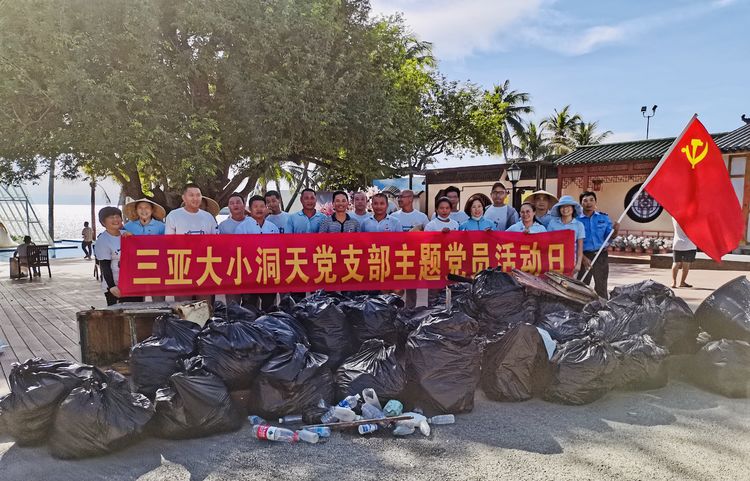 三亚旅游文化发展集团有限公司