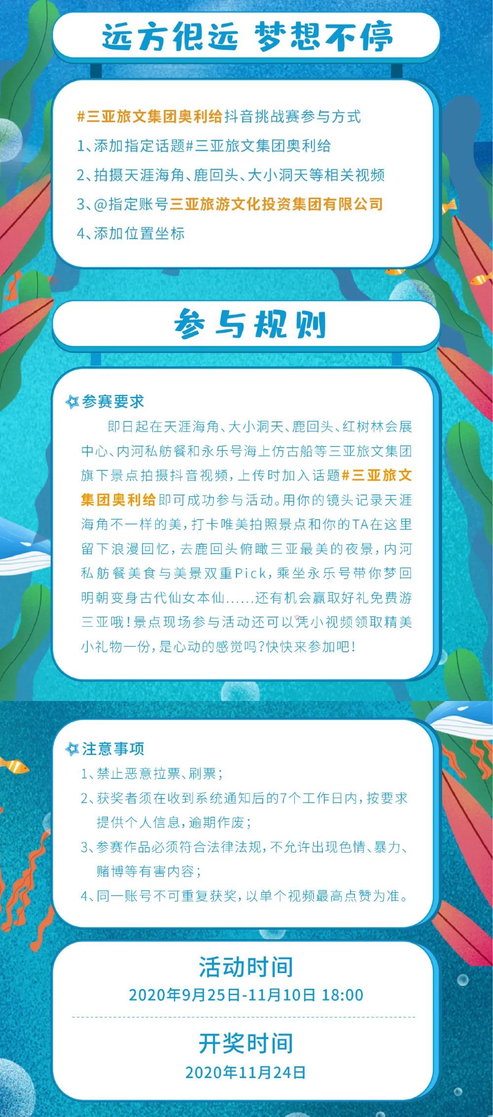 三亚旅游文化发展集团有限公司