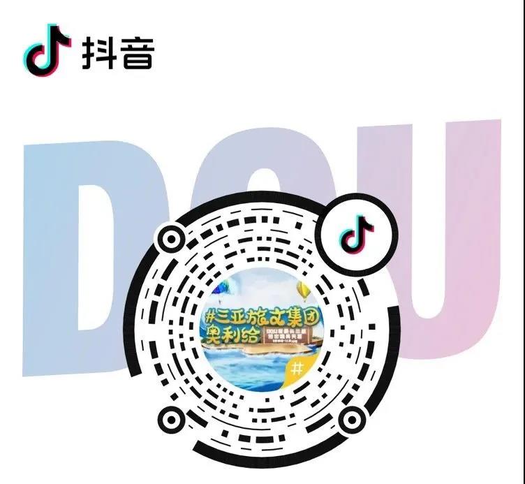 三亚旅游文化发展集团有限公司