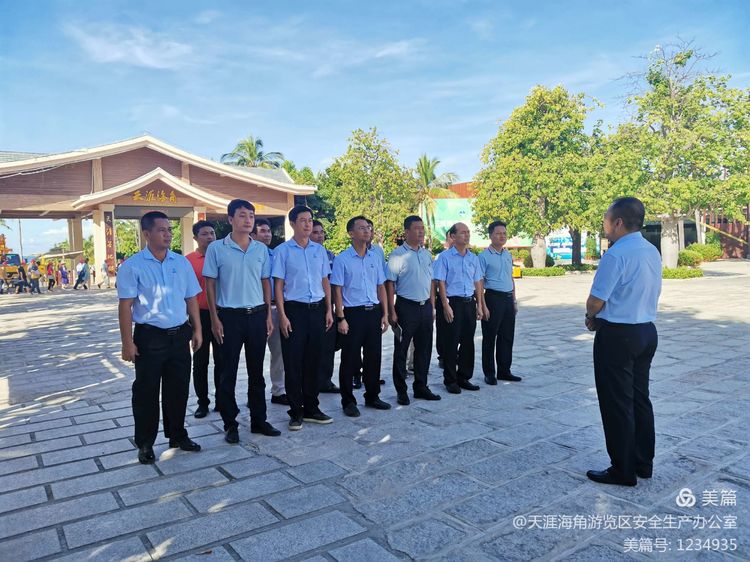 三亚旅游文化发展集团有限公司