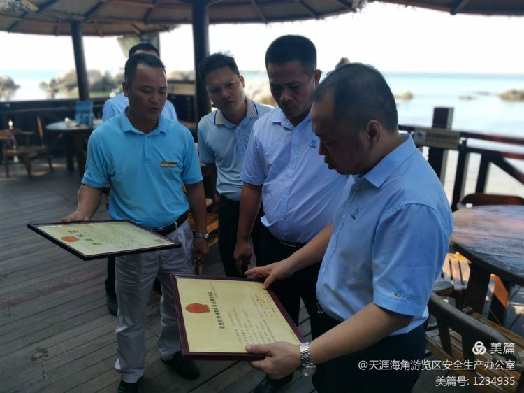 三亚旅游文化发展集团有限公司