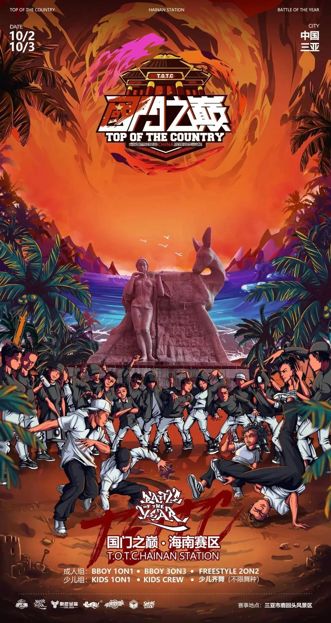 三亚旅游文化发展集团有限公司