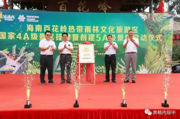 三亚旅游文化发展集团有限公司