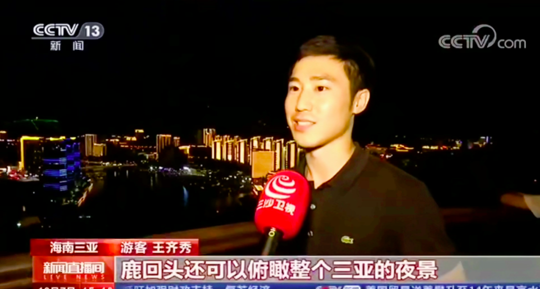 三亚旅游文化发展集团有限公司