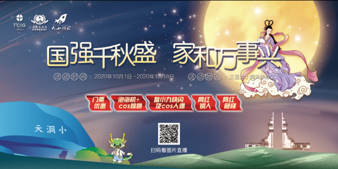 三亚旅游文化发展集团有限公司