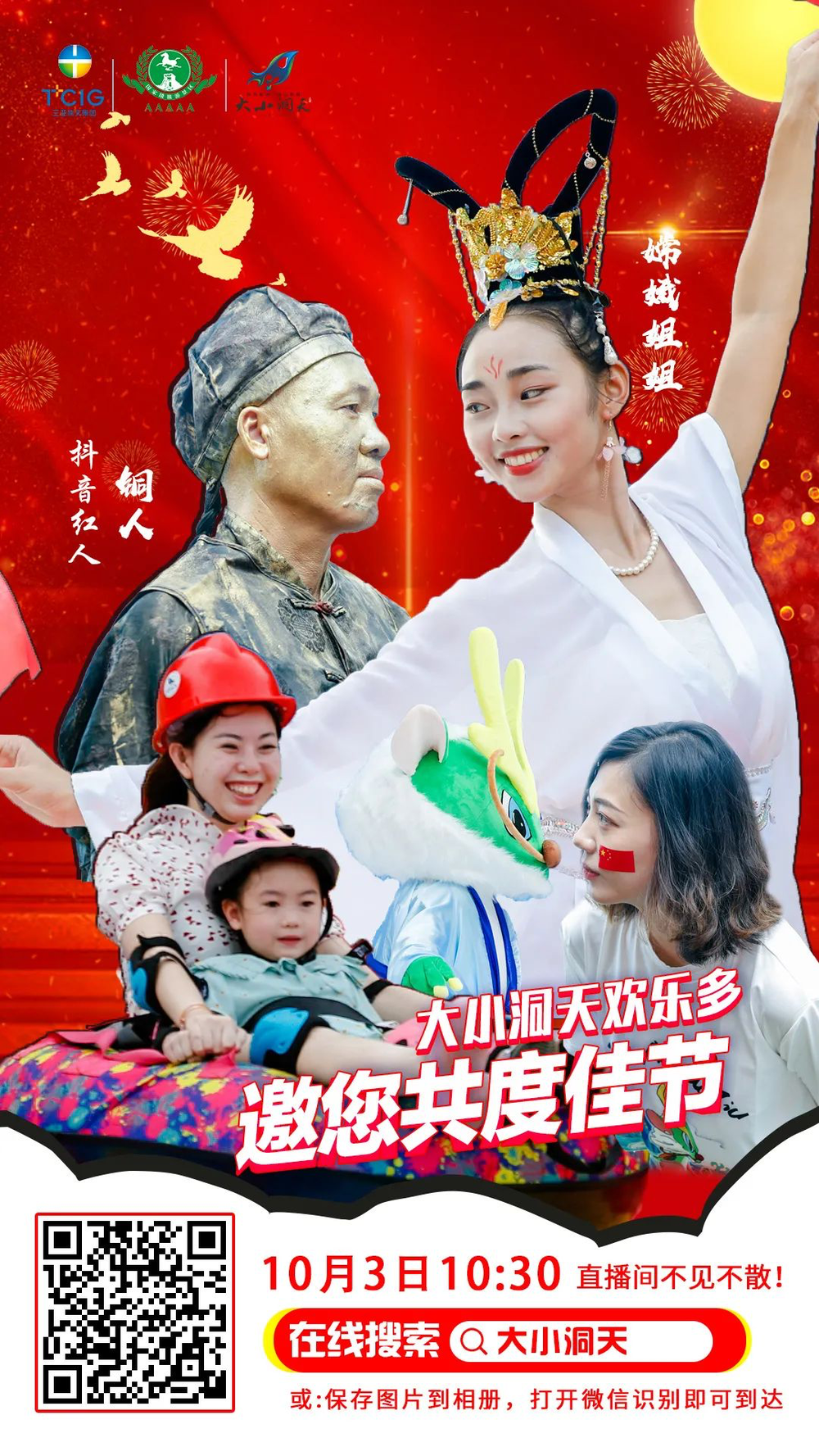 三亚旅游文化发展集团有限公司