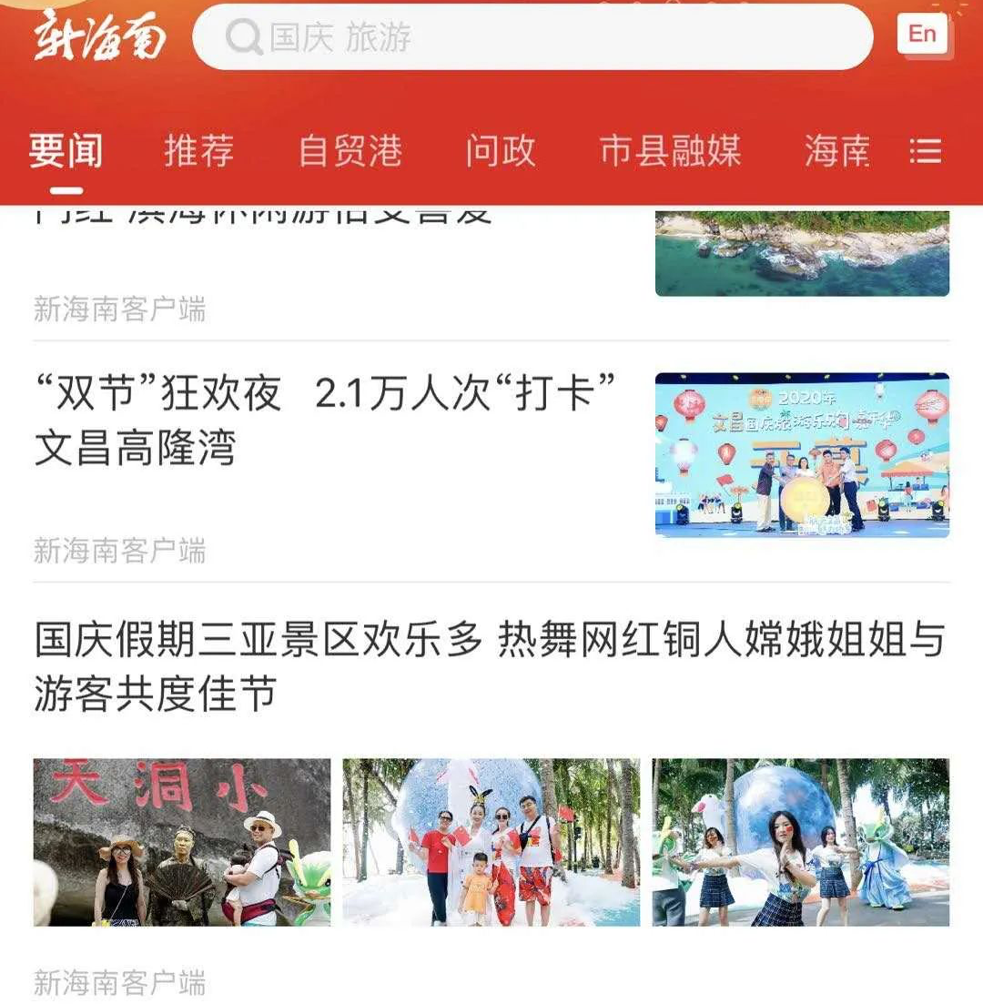 三亚旅游文化发展集团有限公司