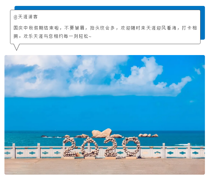 三亚旅游文化发展集团有限公司