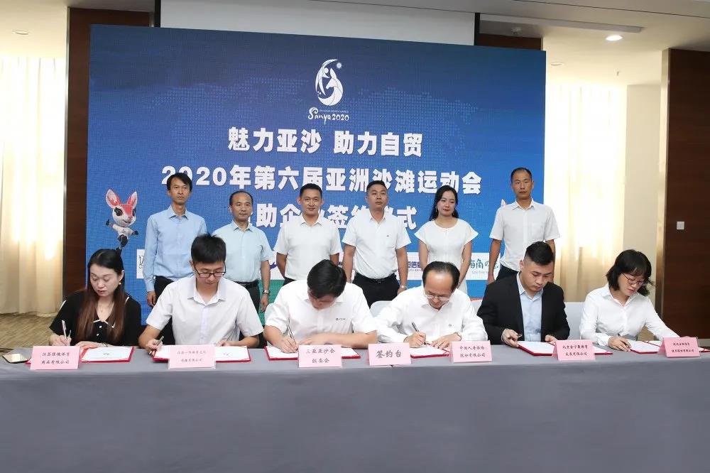 三亚旅游文化发展集团有限公司