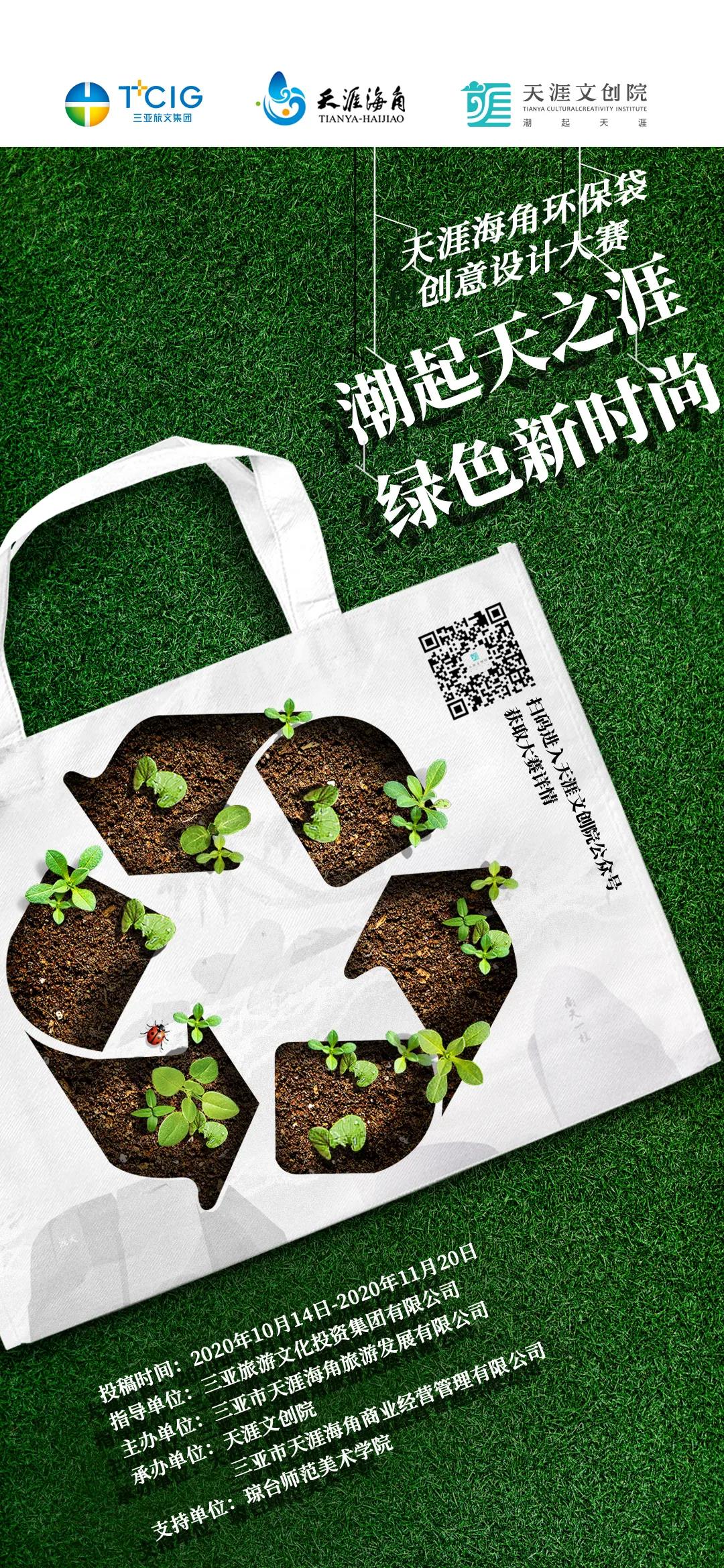 三亚旅游文化发展集团有限公司