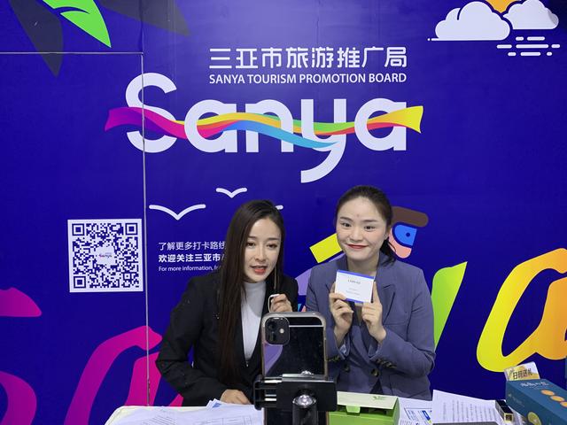 三亚旅游文化发展集团有限公司