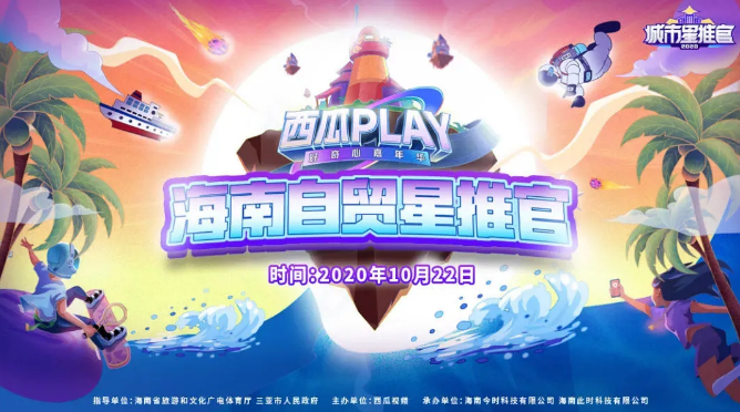 三亚旅游文化发展集团有限公司