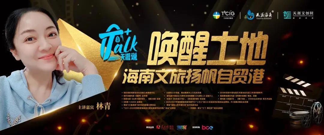 三亚旅游文化发展集团有限公司