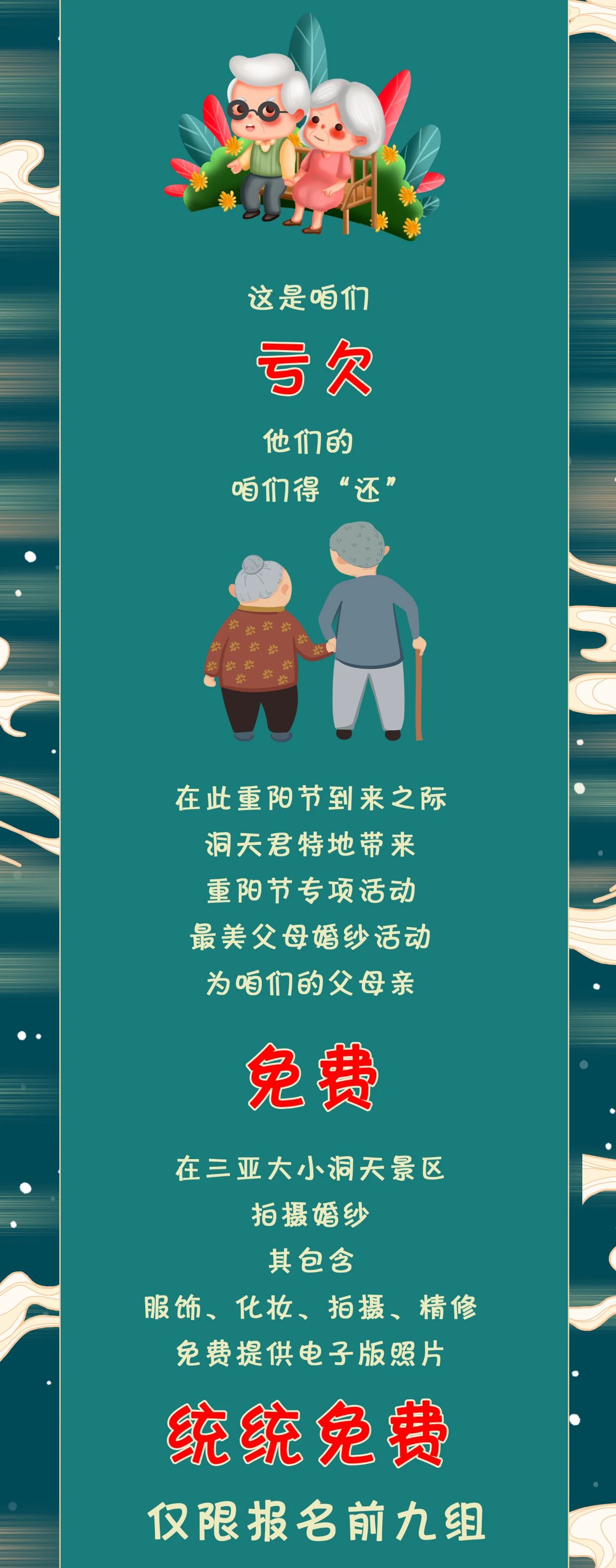 三亚旅游文化发展集团有限公司