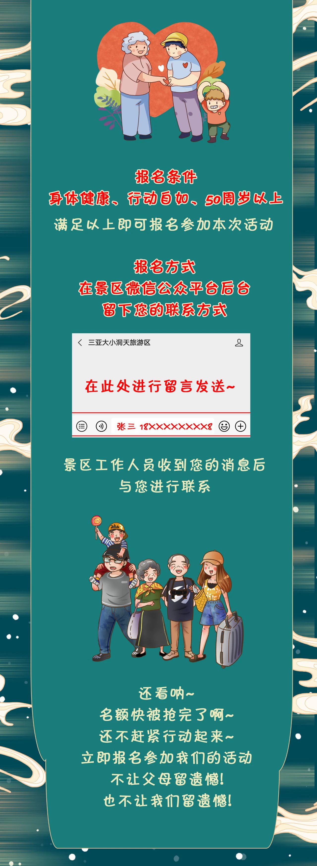 三亚旅游文化发展集团有限公司