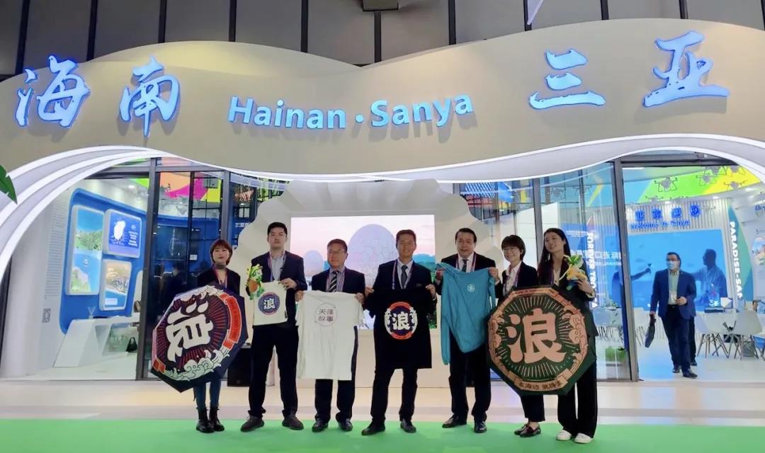 三亚旅游文化发展集团有限公司