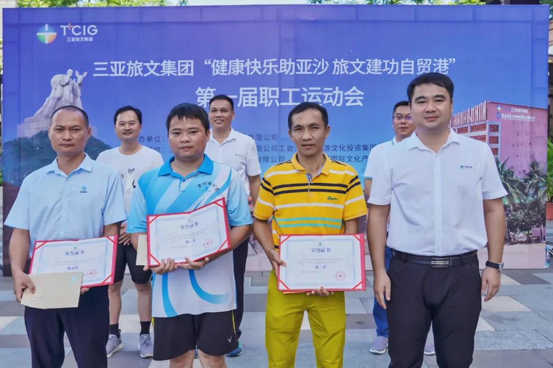 三亚旅游文化发展集团有限公司