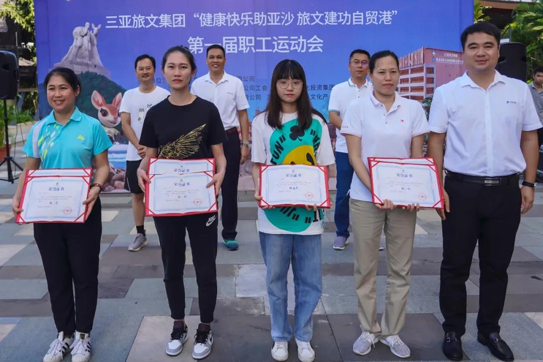 三亚旅游文化发展集团有限公司