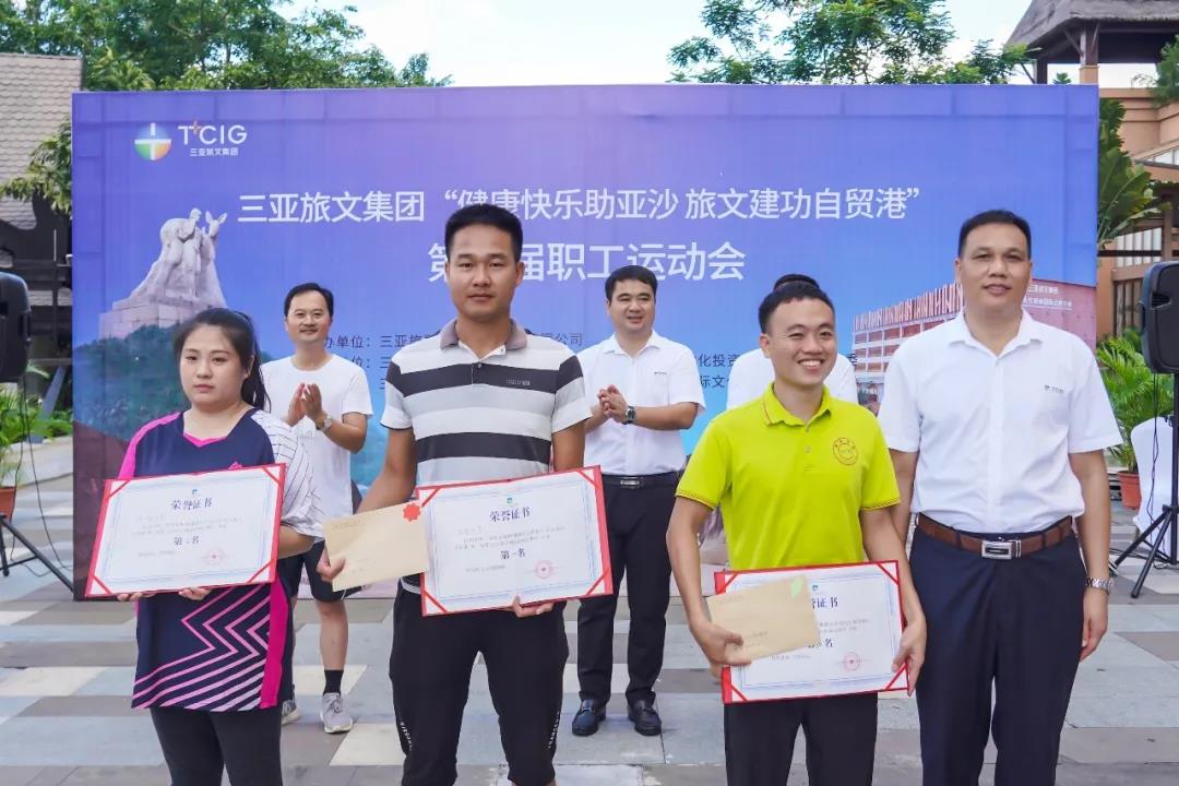 三亚旅游文化发展集团有限公司