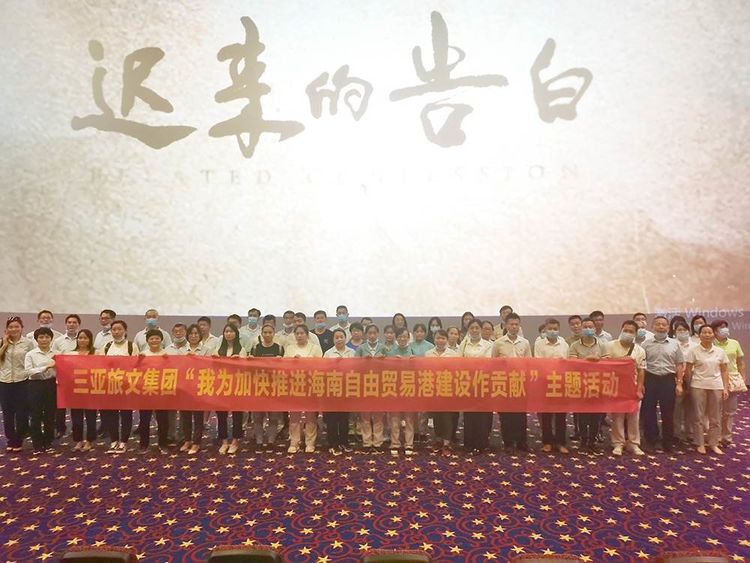 三亚旅游文化发展集团有限公司