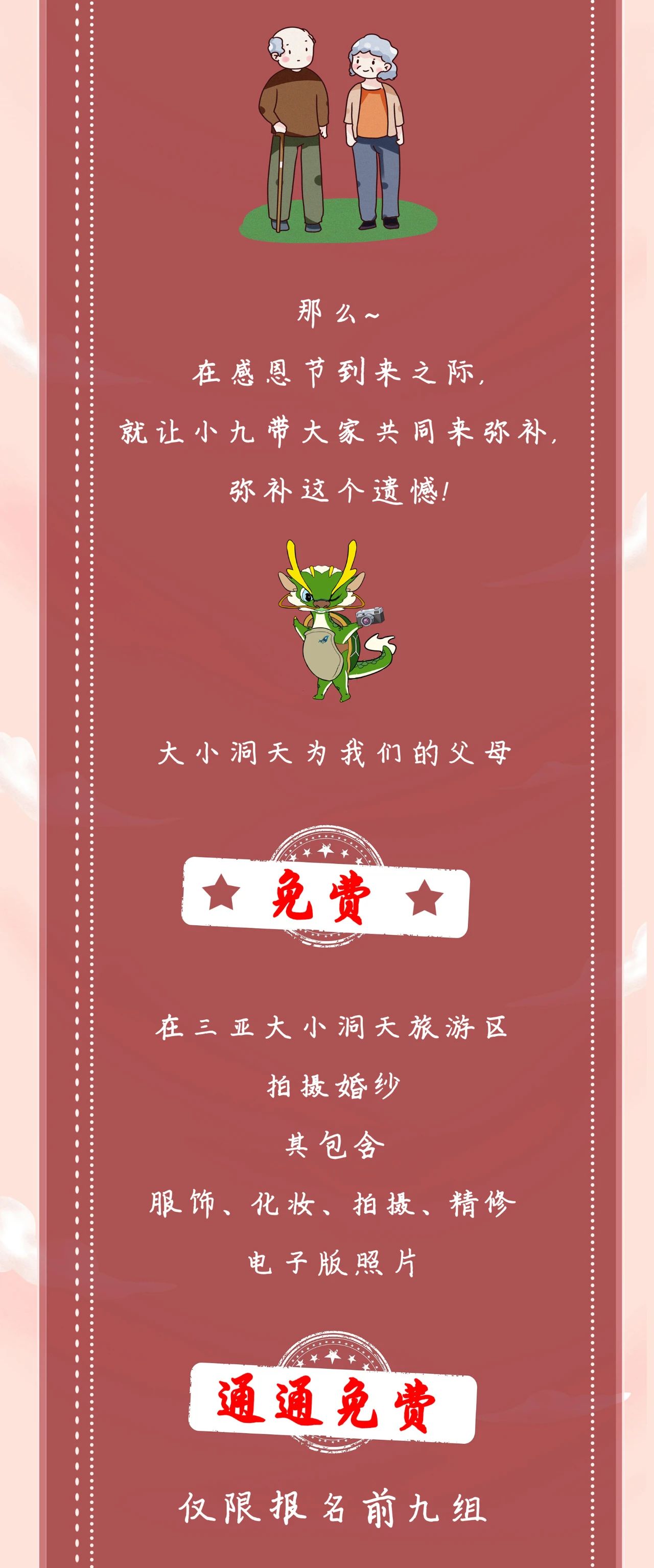 三亚旅游文化发展集团有限公司