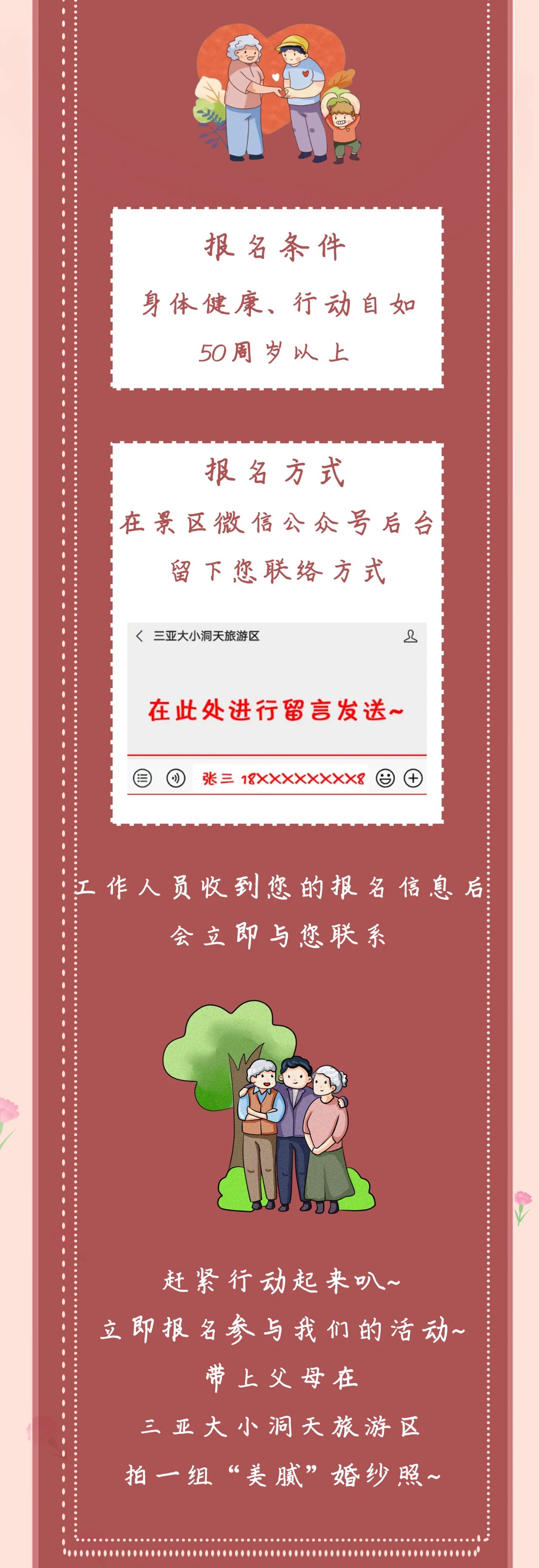 三亚旅游文化发展集团有限公司