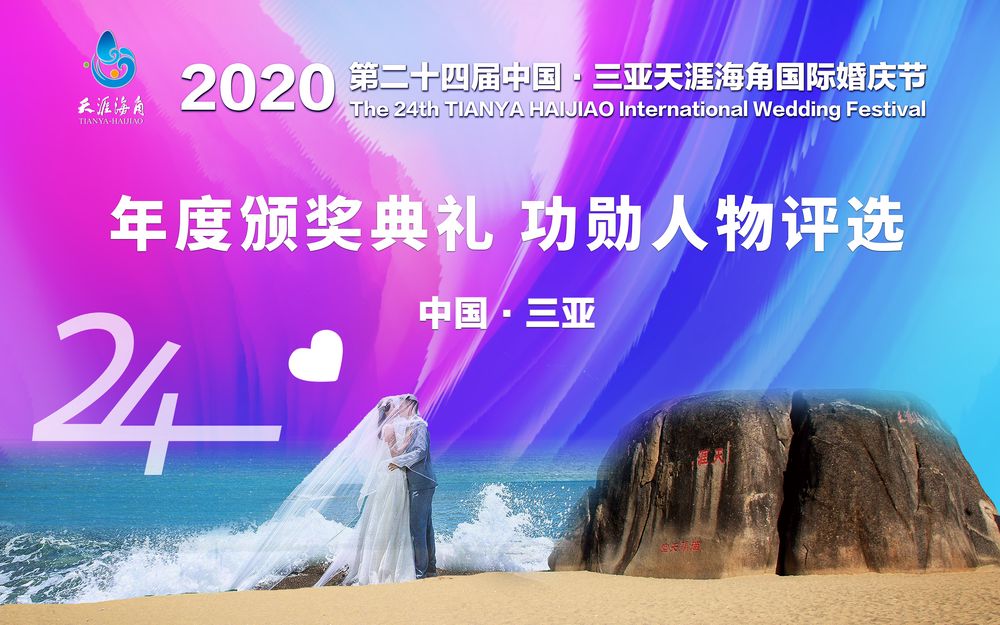 三亚旅游文化发展集团有限公司