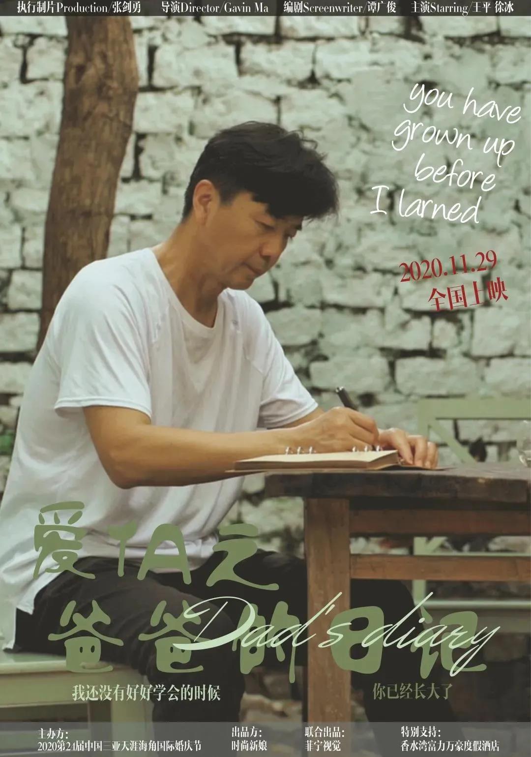 三亚旅游文化发展集团有限公司