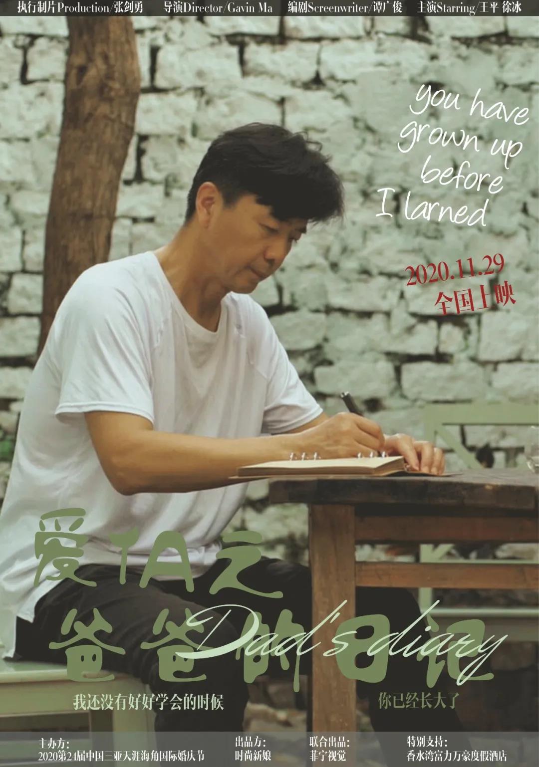 三亚旅游文化发展集团有限公司