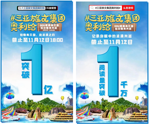 三亚旅游文化发展集团有限公司