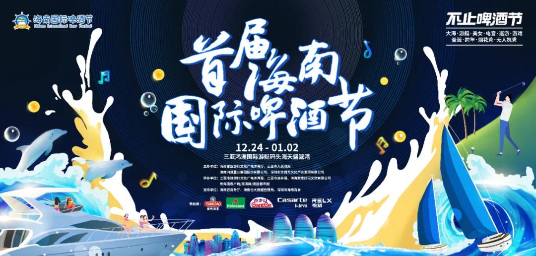 三亚旅游文化发展集团有限公司