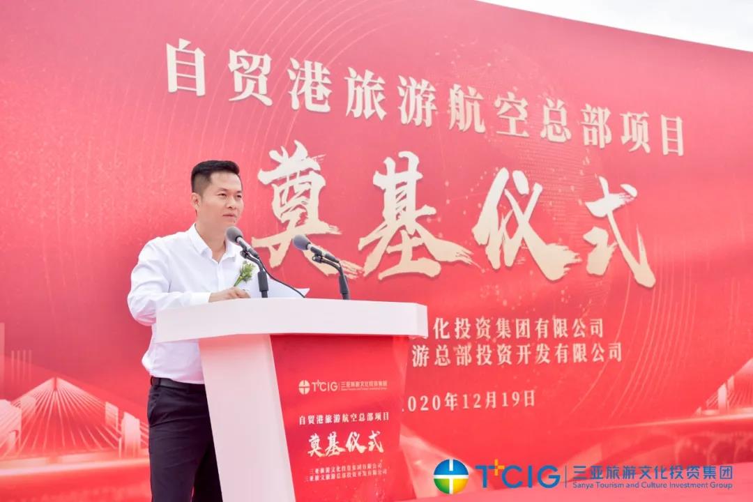 三亚旅游文化发展集团有限公司