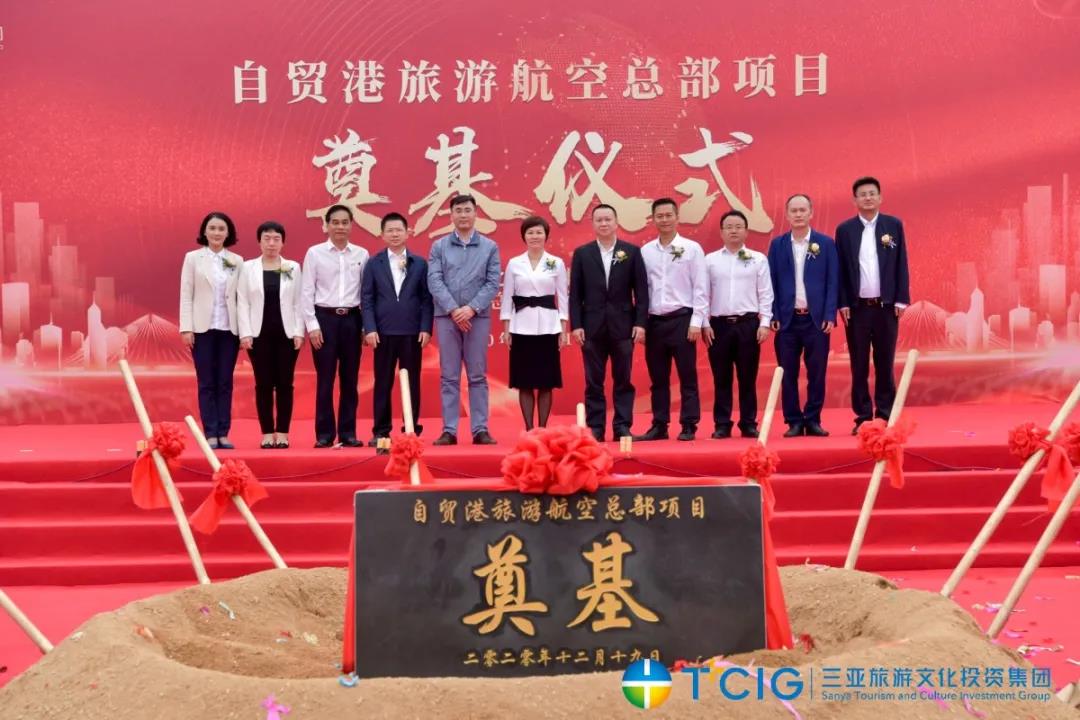 三亚旅游文化发展集团有限公司