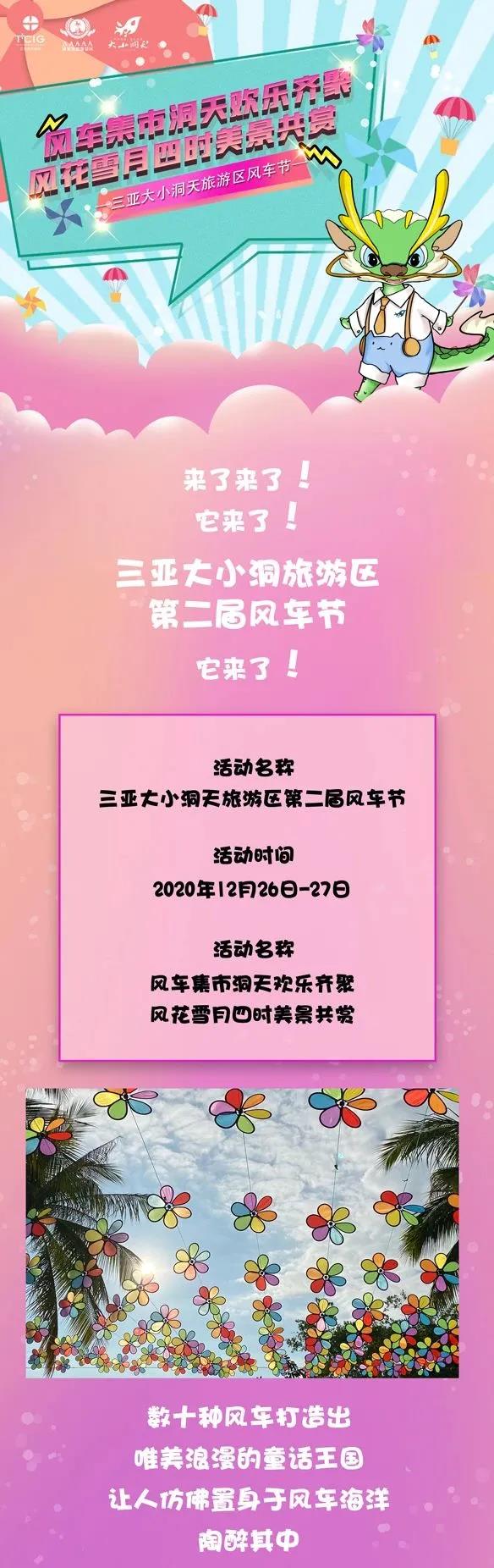 三亚旅游文化发展集团有限公司