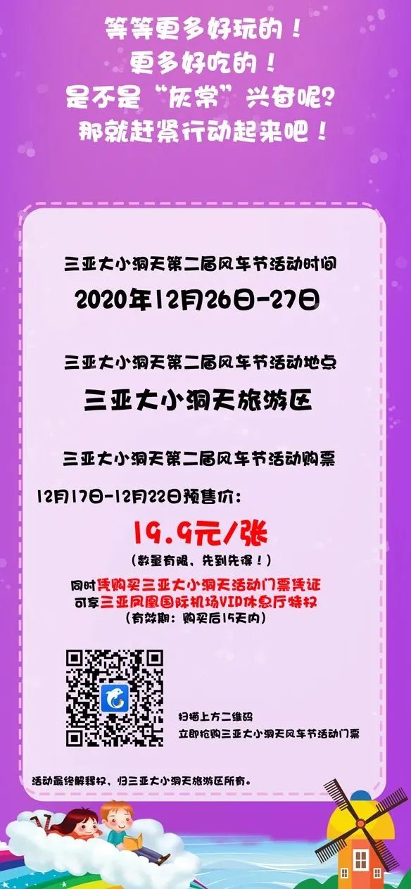 三亚旅游文化发展集团有限公司