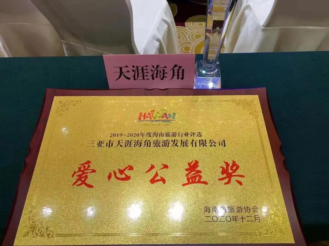 三亚旅游文化发展集团有限公司