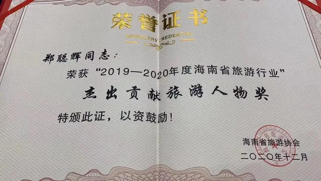 三亚旅游文化发展集团有限公司