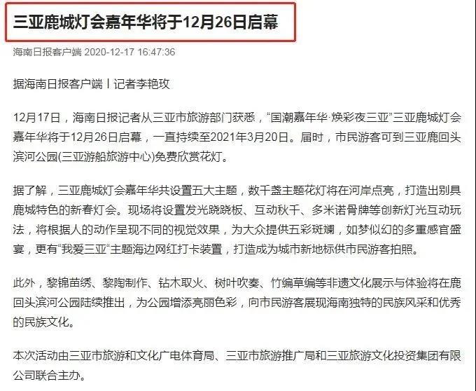 三亚旅游文化发展集团有限公司