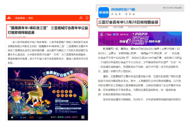 三亚旅游文化发展集团有限公司