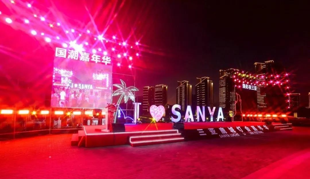 三亚旅游文化发展集团有限公司