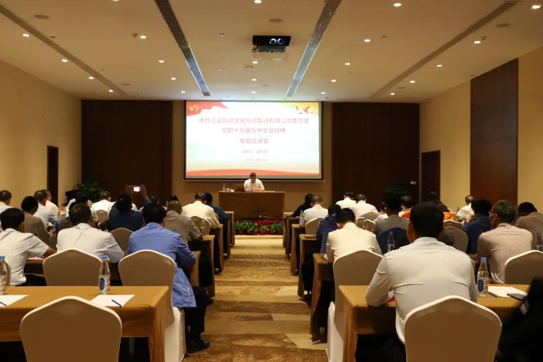 三亚旅游文化发展集团有限公司