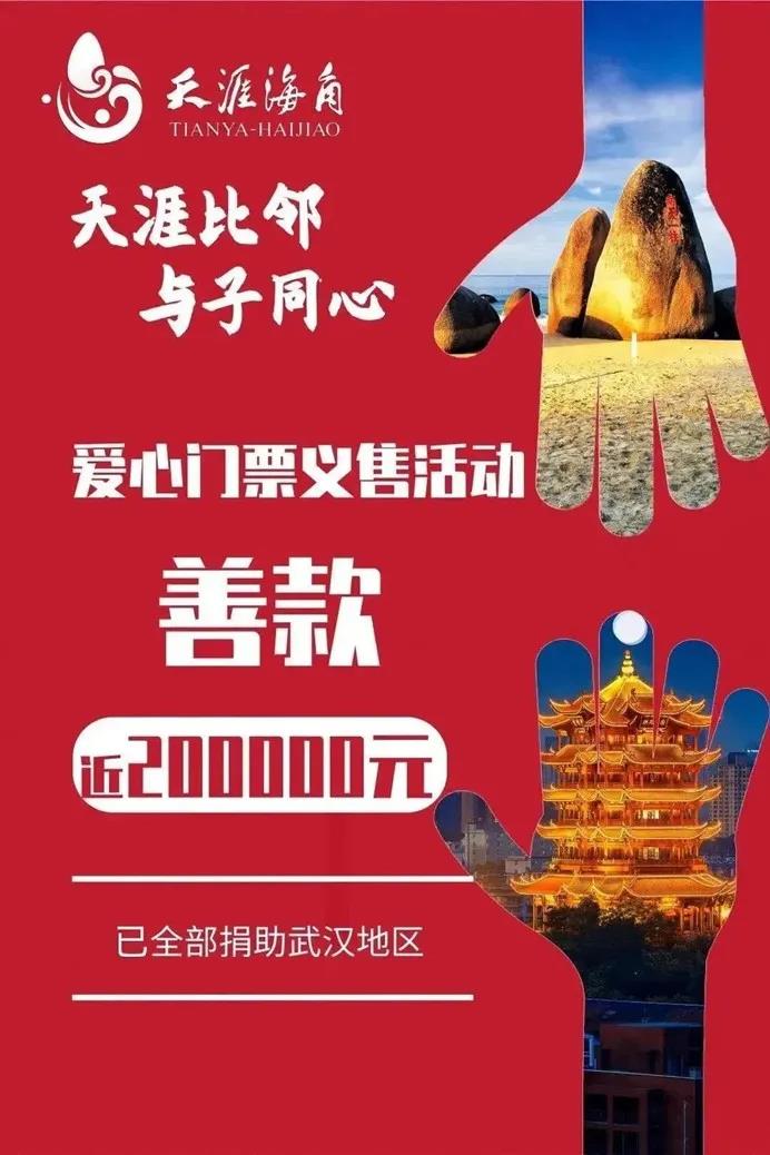 三亚旅游文化发展集团有限公司