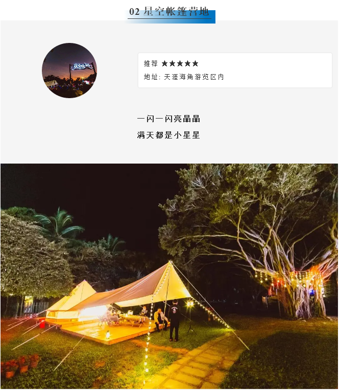 三亚旅游文化发展集团有限公司