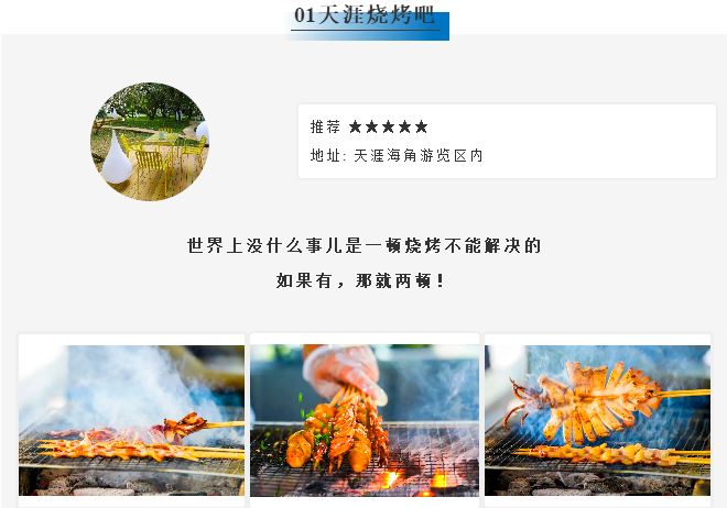 三亚旅游文化发展集团有限公司