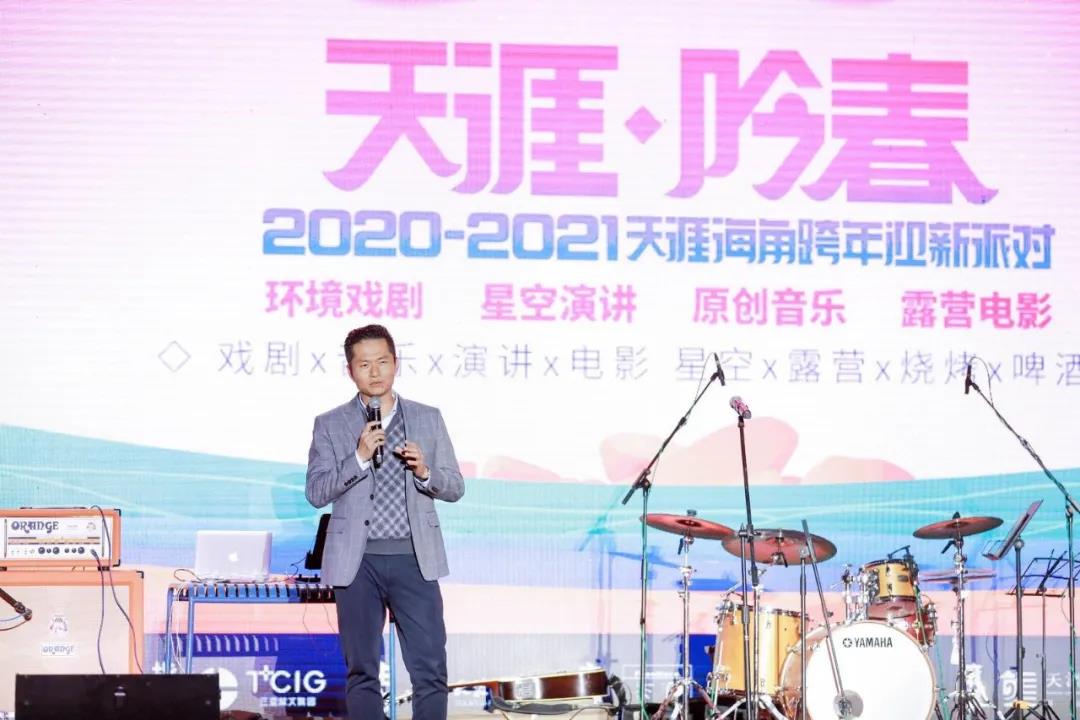 三亚旅游文化发展集团有限公司