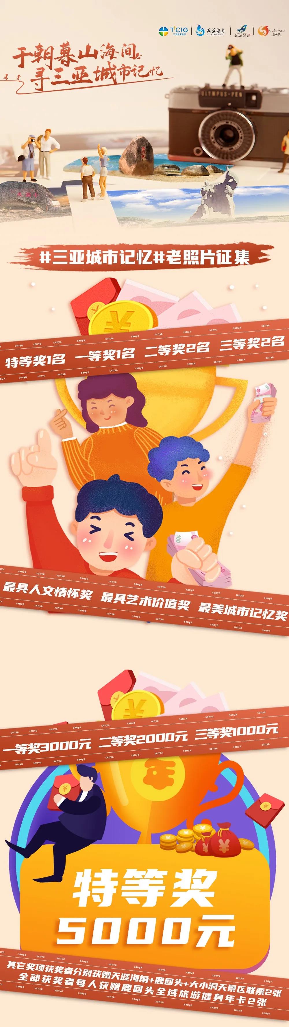 三亚旅游文化发展集团有限公司